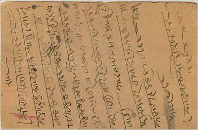 Karta pocztowa z Indii — Kalbadevi (Bombaj) do Gwalior — datowana 13 marca 1932 — Rewers