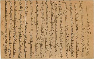 Gwalior — Antieke ansichtkaart uit India met postzegels en schrift in devanagari — uitgever India Postage — Achterkant