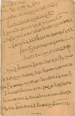 Indyjska karta pocztowa — tekst w pisanie devanagari — wydawca India Postage, nr seryjny 120 — Rewers