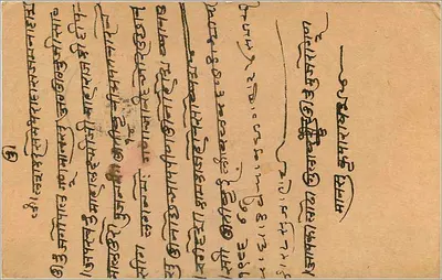 Bombay, Indie — kartka pocztowa z tekstem w marathi — wydawca nieznany — Rewers