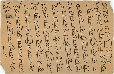 Gwalior — antieke ansichtkaart verzonden vanuit Bombay — onbekende uitgever — Achterkant