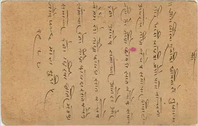 Gwalior — indyjska kartka pocztowa — wydawca nieznany, numer seryjny nie widoczny — Rewers