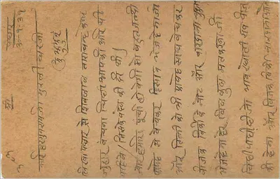 Gwalior — karta pocztowa z tekstem w pismie devanagari — wydawca 'THE ANATTED CARDS INTENDED FOR THE ANSWER' — Rewers