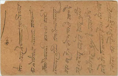 Gwalior — kartka pocztowa indyjska — wydawca nieznany — Rewers