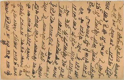 Karta pocztowa wysłana z Lahore, Indie — tekst w pismie devanagari i angielskim — przeznaczona dla Lala Ramjuwan Ramdayal w Imalathkhera (Chowar State) — Rewers