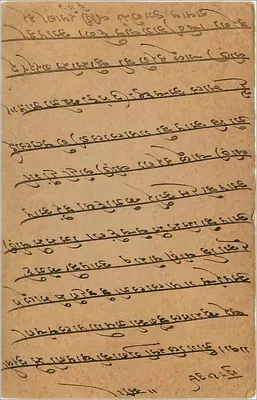 Carta postal indiana — Évalior, 13 de fevereiro de 1931 — editor indeterminado — Verso