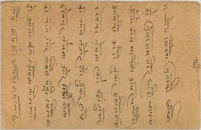 Gwalior — cartão postal indiano com selo e carimbo — Verso