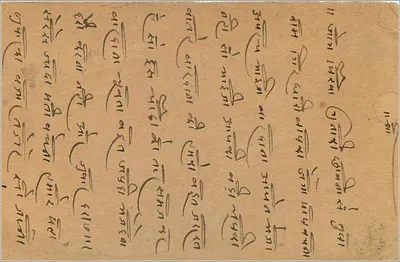Gwalior — indyjska kartka pocztowa z tekstem w pismie devanagari — wydawca India Postage — Rewers