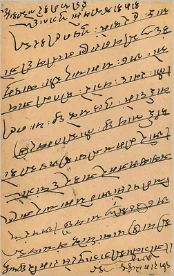 Bombay — Gwalior — carta postal indiana com selo e carimbo — Verso