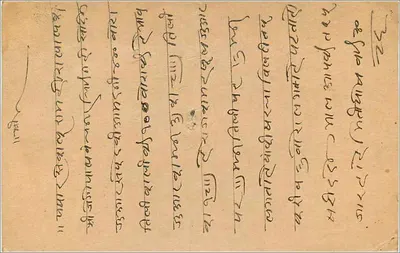 Kaluram, Tirah, GIP — odpowiedź kartka pocztowa — India Postage — Rewers