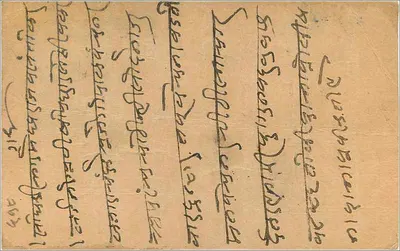 Indyjska kartka pocztowa — Hunjhunu, 26 lutego 1930 — wydawca India Postage — Rewers