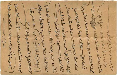 Gwalior — indyjska kartka pocztowa z znakiem 24 annas — wydawca nieznany — Rewers