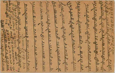 Gwalior — indyjska kartka pocztowa z tekstem w pismie devanagari — wydawca nieznany — Rewers
