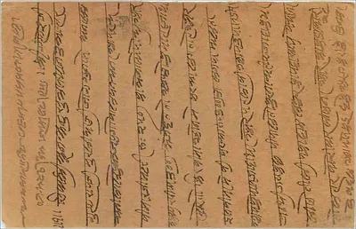Carta postal indiana — texto em escrita bengali — selo de 9 pence e carimbo de Gwalior — Verso