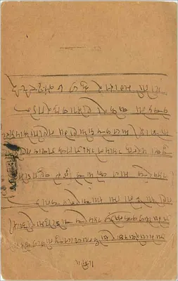 Karta pocztowa indyjska — Bhavnagar, 1935 — wydawca India Postage — Rewers