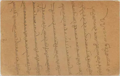 Ambhar, Indie — karta odpowiedzi — wydawca nieznany — Rewers