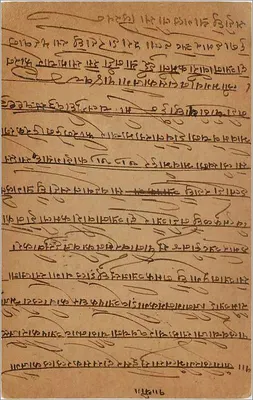 Gwalior — kartka pocztowa wysłana do Pachalbadra — wydawca indyjski — Rewers