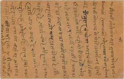 Khategaon — indyjska odpowiedź pocztówka — wydawca India Postage — Rewers