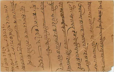 Gwalior — karta pocztowa indyjska z znaczkiem 9 p. — wydawca India Post — Rewers