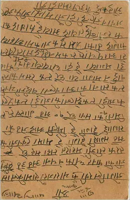 Carta postal indiana — texto em escrita devanagari — selo de 9 pence George V — Verso