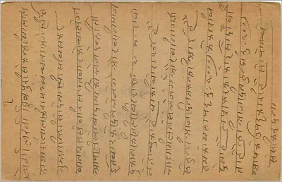 Gwalior — carte postale indienne avec timbre de 9 p. — éditeur indéterminé — Reverso
