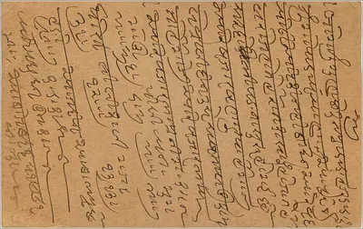 Carta postal de Gwalior — Índia — editor indeterminado, número de série não visível — Verso