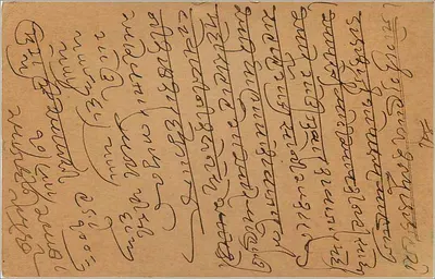 Carta postal indiana — Hindustão — editor India Post Office, número de série não visível — Verso