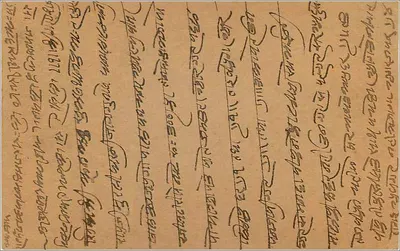 Indyjska kartka pocztowa — Valior, 1908 — wydawca nieznany — Rewers