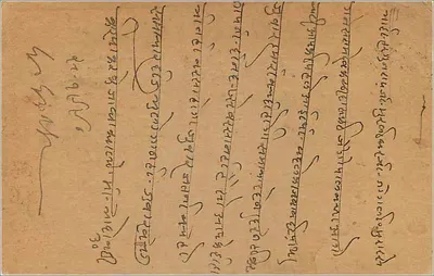 Morar, India — Cartolina postale con timbro da 9 pence — editore indeterminato — Verso