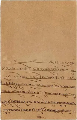 Indyjska karta pocztowa — Bombay, 2 listopada 1913 — wydawca India Post — Rewers