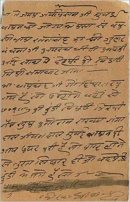 Bombaj — indyjska kartka pocztowa z pieczęcią 9 pias — wydawca: India Post — Rewers