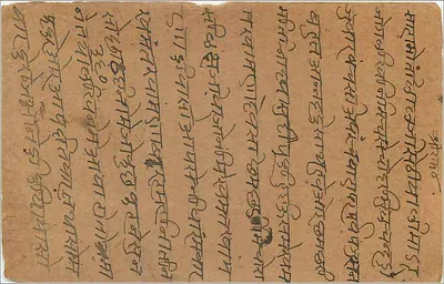 Gwalior — indyjska kartka pocztowa z 1933 — wydawca India Postage — Rewers
