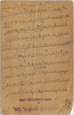 Gwalior — carta postal indiana com selo de 9 pence — editor indeterminado — Verso