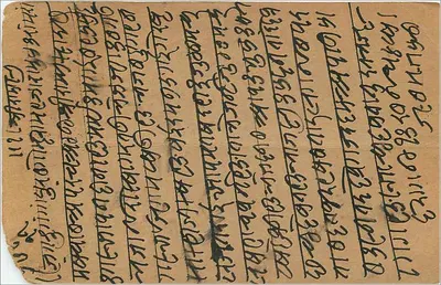 Gwalior — indyjska karta pocztowa — wydawca India Postage Card — Rewers