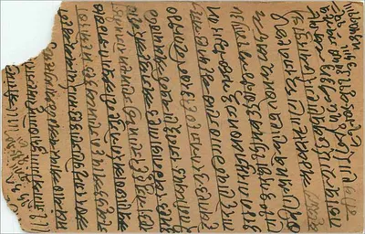Indyjska karta pocztowa — Ganj (Gwalior) — wydawca nieznany, numer serii nie widoczny — Rewers