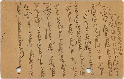 Samsharla — karta pocztowa datowana 17 kwietnia 1937 — wydawca nieznany, numer serii nieczytelny — Rewers