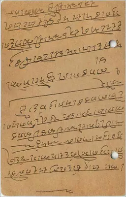 Cartolina postale indiana — testo in scrittura devanagari — editore non identificato — Verso