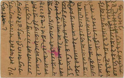 Kartka pocztowa w pismie devanagari — Indie — wydawca nieznany, numer serii nie widoczny — Rewers