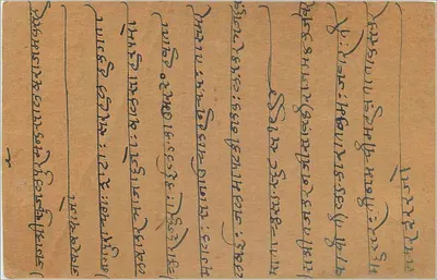 Indyjska karta pocztowa — tekst w pismie devanagari — znaczek 9 pence — Rewers