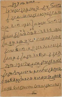 Agar - Gwalior — kartka pocztowa datowana 2 czerwca 1887 — wydawca nieznany, numer serii nieczytelny — Rewers