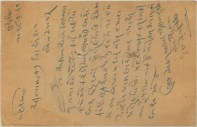Indyjska kartka pocztowa — Gwalior — wydawca nieznany — Rewers