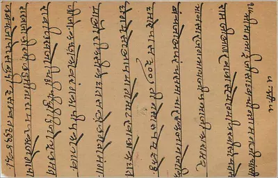 Agra - Agra (Pais) — indyjska kartka pocztowa z znaczkiem 9 pices, wydawca nieznany — Rewers