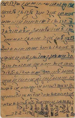 Indyjska kartka pocztowa — tekst w pismie devanagari — znak i pieczątka z Rangpur — Rewers