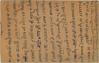 Khatiigaon — Khalegaon — carta postal indiana com carimbo de 9 pices — Verso