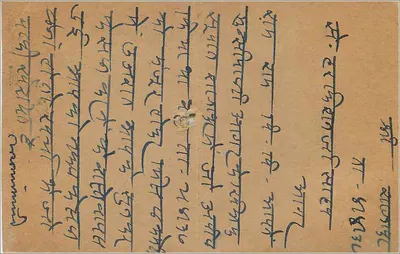 Pełna pocztówka stacjonarna Poczta Indii India Gwalior — Rewers