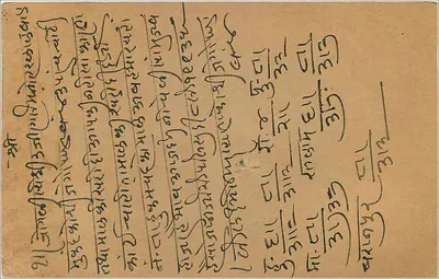Gwalior — Carta postal indiana — editor não visível — Verso