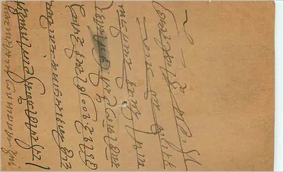 Gwalior — indyjska kartka pocztowa z znakiem 9 pence — wydawca nie widoczny — Rewers