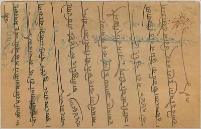 Antieke ansichtkaart uit India — schrift in lokale letters — zegel van 9 pence — Achterkant