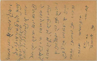 Gwalior — indyjska kartka pocztowa z pieczęcią 9 pias — wydawca India Postage — Rewers