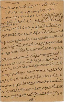 Gwalior — karta pocztowa indyjska — wydawca India Postage, numer seryjny 9 — Rewers